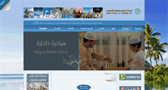 Desktop Screenshot of naba.com.sa