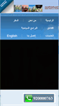 Mobile Screenshot of naba.com.sa