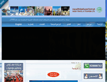 Tablet Screenshot of naba.com.sa